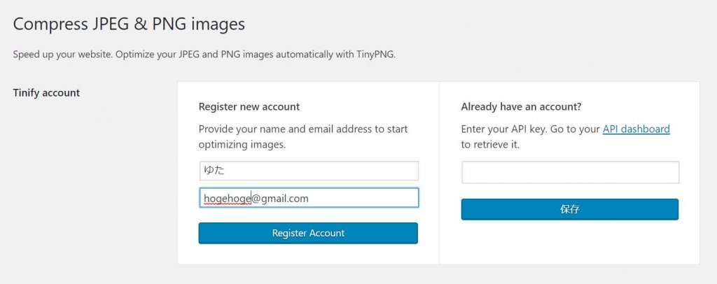 tinypng_register